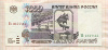 1000 рублей 1995г