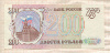 50 рублей 1995г