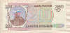 50 рублей 1995г