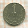 1 рубль 1988г