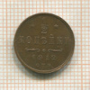 1/2 копейки 1912г