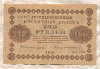 100 рублей 1918г