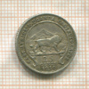 25 центов. Восточная Африка и Уганда 1910г
