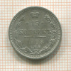 15 копеек 1908г
