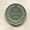 25 пенни 1915г