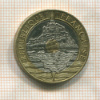20 франков. Франция 1992г