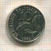 10 франков. Франция 1986г