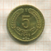 5 сентесимо. Чили 1965г