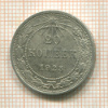 20 копеек 1923г