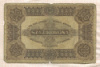 100 крон. Венгрия 1920г