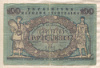 100 гривен. Украина 1918г