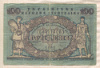 100 гривен. Украина 1918г