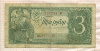 3 рубля 1938г