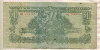 50 пенгё. Венгрия 1944г