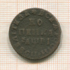 Копейка 1712г