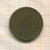 1/2 копейки 1909г