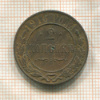 2 копейки 1916г