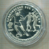 3 рубля. Олимпийский век России. ПРУФ 1993г
