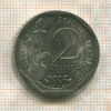 2 франка. Франция 1995г