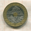 20 франков. Франция 1992г