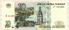 10 рублей 1997/2001г