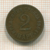 2 пары. Сербия 1904г