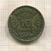10 франков. Марокко