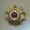 Нагрудный знак. Польша