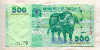 500 шиллингов. Танзания
