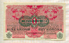 1 крона. Австро-Венгрия 1916г