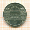 5 рублей. Государственный банк 1991г