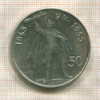 50 крон. Чехословакия 1955г