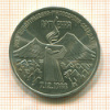3 рубля. Армения 1989г