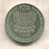 5 марок. Германия 1974г