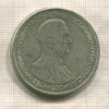 5 пенгё. Венгрия 1930г