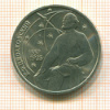 Рубль. Циолковский 1987г