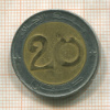 20 динаров. Алжир 1996г