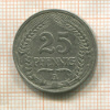 25 пфеннигов. Германия 1911г
