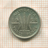 3 пенса. Австралия 1958г