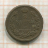 2 копейки 1817г