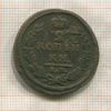 2 копейки 1828г