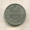 50 пенни 1890г