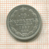 10 копеек 1889г