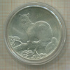 3 рубля. Соболь 1995г