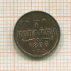1/4 копейки 1896г
