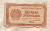 1000 рублей 1921г