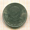 Рубль. Терешкова 1983г