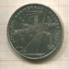 1 рубль. Олимпиада-80. Космос 1979г