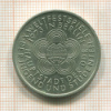 10 марок. ГДР 1973г