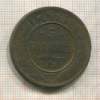 5 копеек 1874г